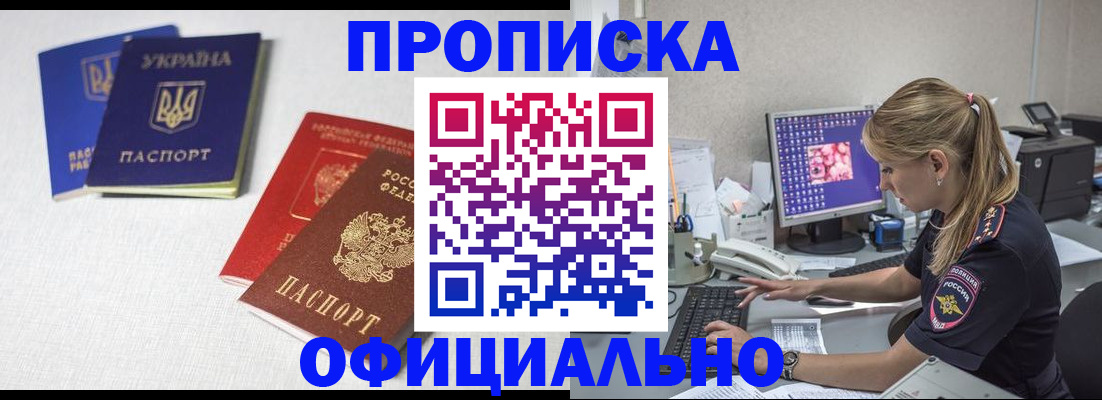 прописка иностранных граждан в Марий Эл