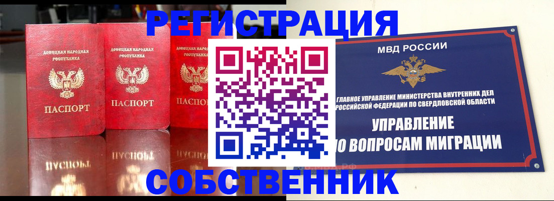 временная регистрация недорого в Марий Эл