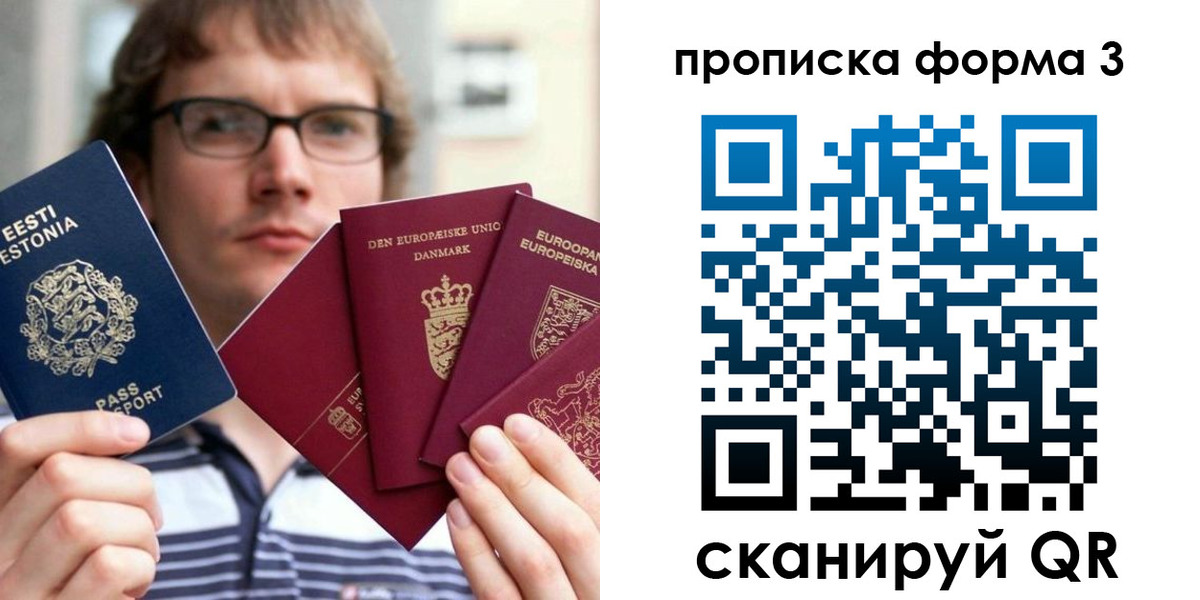 временная прописка в Марий Эл