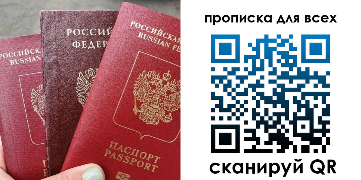 прописка гарантия в Марий Эл