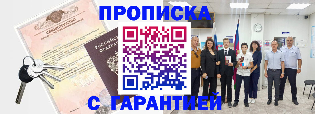 временная регистрация адрес в Марий Эл