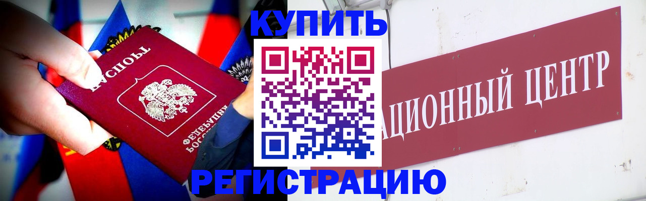 прописка в Марий Эл