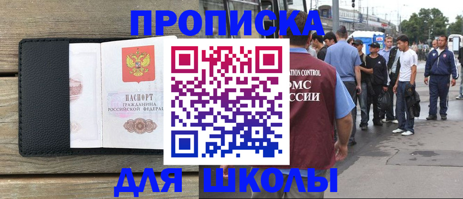 прописка законно в Марий Эл