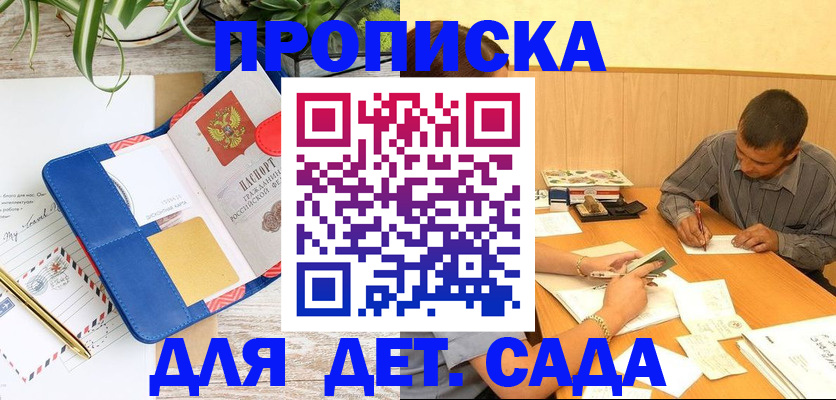 прописка для военкомата в Марий Эл