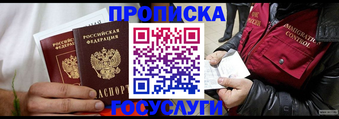 временная регистрация госуслуги в Марий Эл