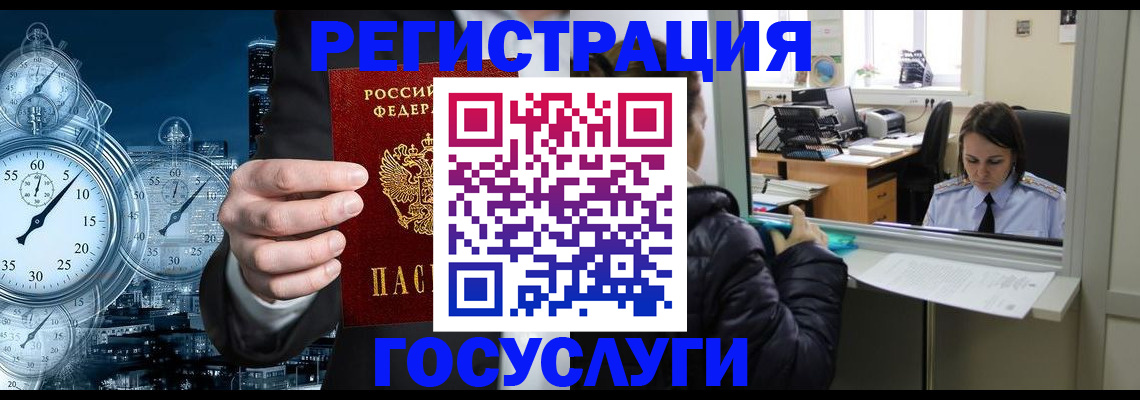 временная регистрация для школы в Марий Эл